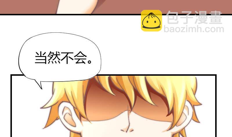 第8话 成功进组-第9话