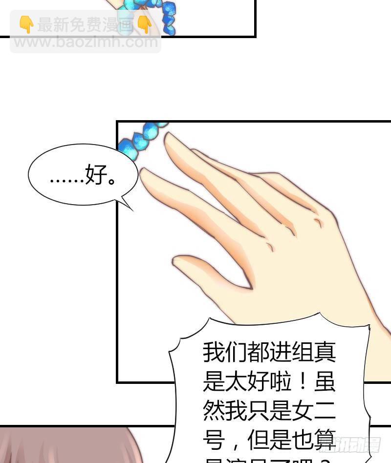 第8话 成功进组-第9话