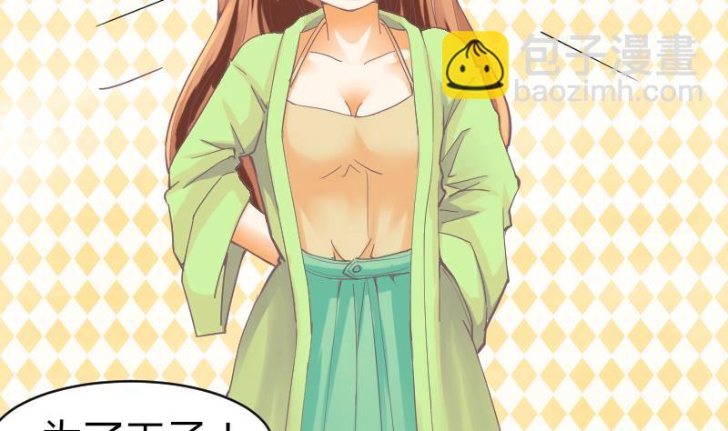 第8话 成功进组-第9话