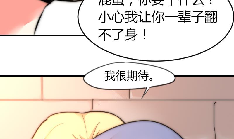 第81话 我很期待(1/2)-第81话