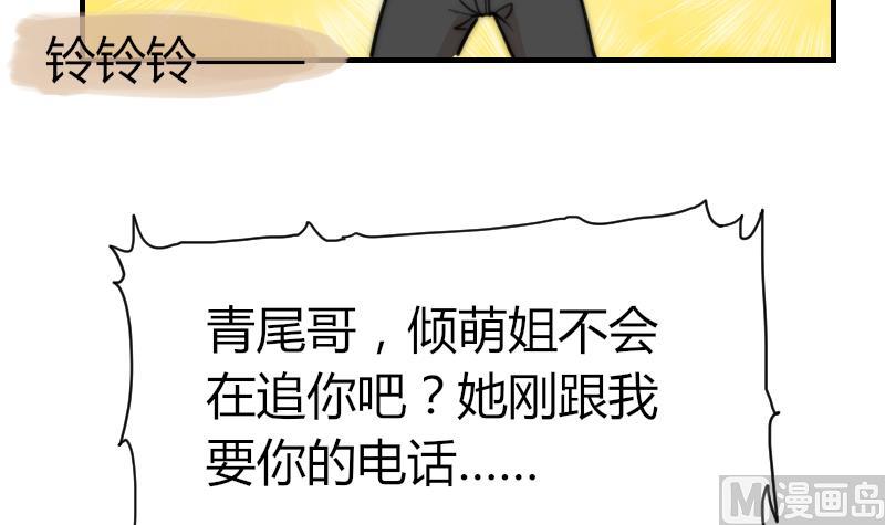 第83话 免提给你们听(1/2)-第83话