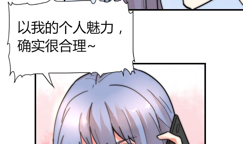 第83话 免提给你们听(1/2)-第83话