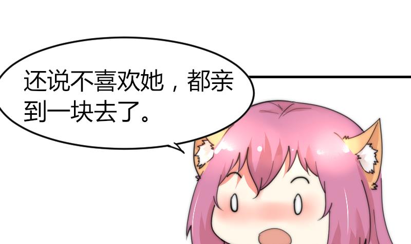 第83话 免提给你们听(1/2)-第83话