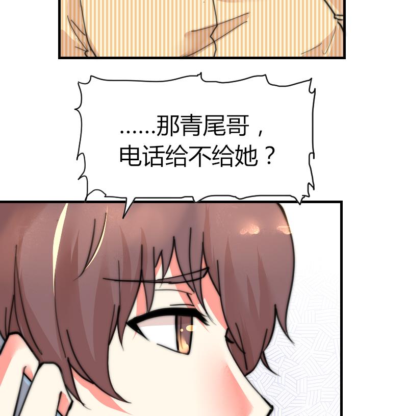 第83话 免提给你们听(1/2)-第83话