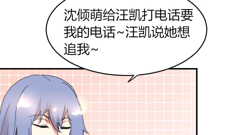 第83话 免提给你们听(1/2)-第83话