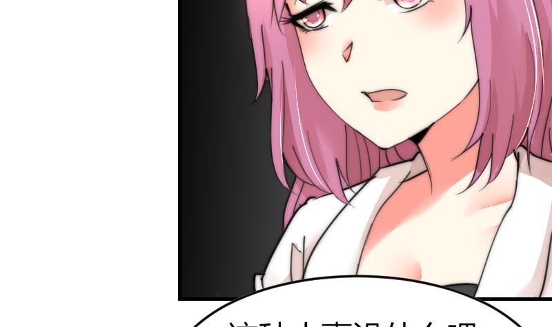 第83话 免提给你们听(1/2)-第83话