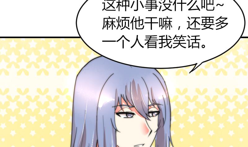 第83话 免提给你们听(1/2)-第83话