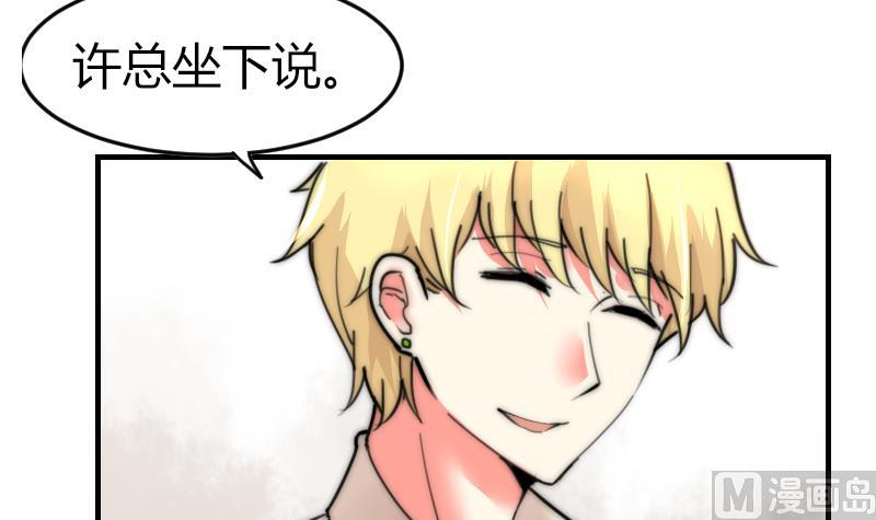 第85话 公关危机(1/2)-第85话