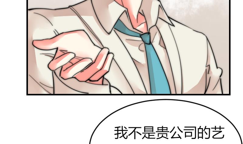 第85话 公关危机(1/2)-第85话