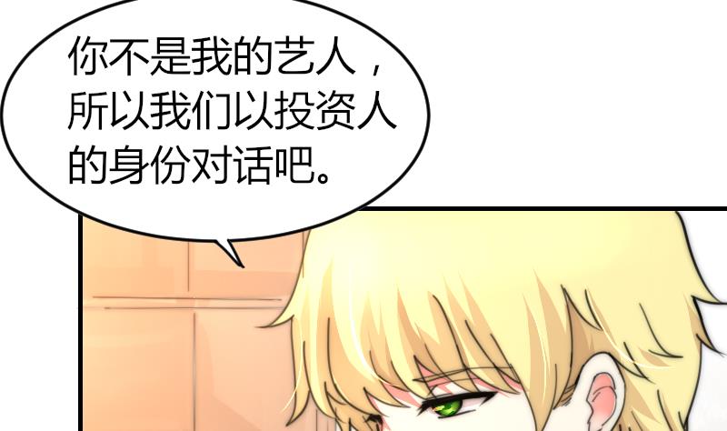 第85话 公关危机(1/2)-第85话