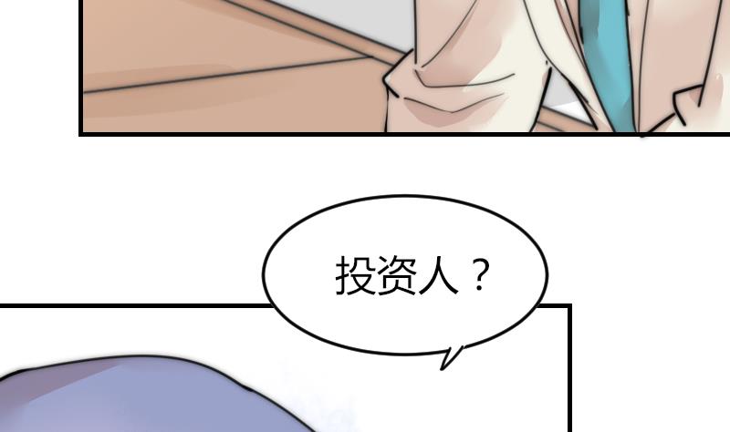 第85话 公关危机(1/2)-第85话