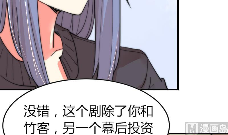 第85话 公关危机(1/2)-第85话