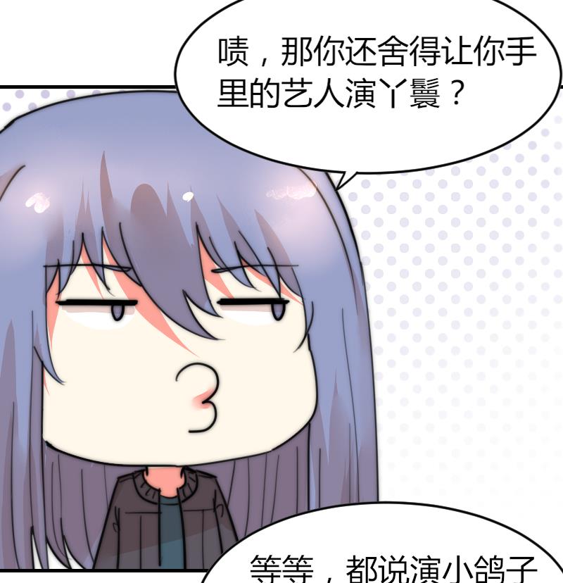 第85话 公关危机(1/2)-第85话