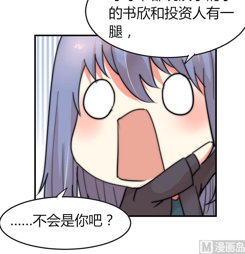 第85话 公关危机(1/2)-第85话