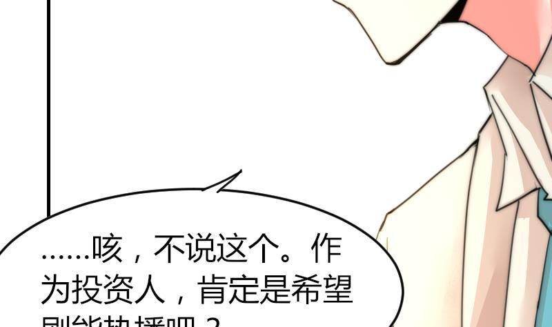 第85话 公关危机(1/2)-第85话