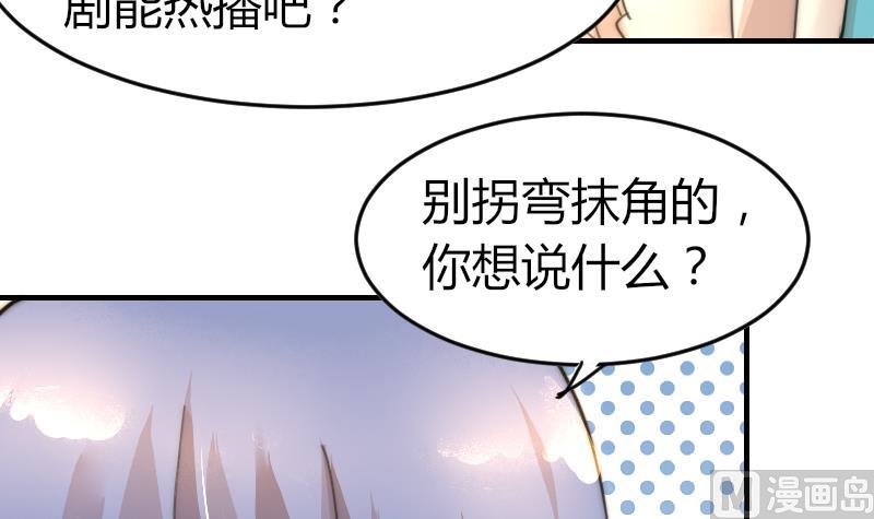 第85话 公关危机(1/2)-第85话