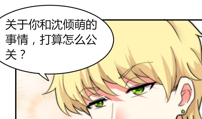 第85话 公关危机(1/2)-第85话