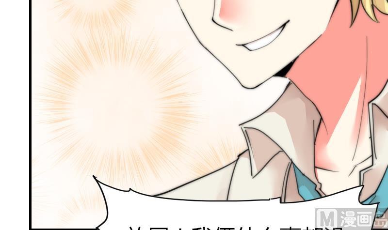 第85话 公关危机(1/2)-第85话