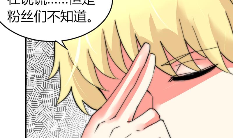 第85话 公关危机(1/2)-第85话