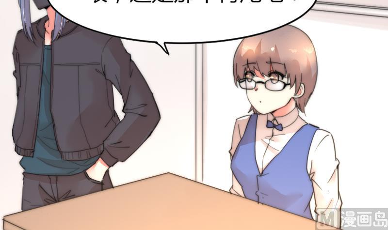 第85话 公关危机(1/2)-第85话