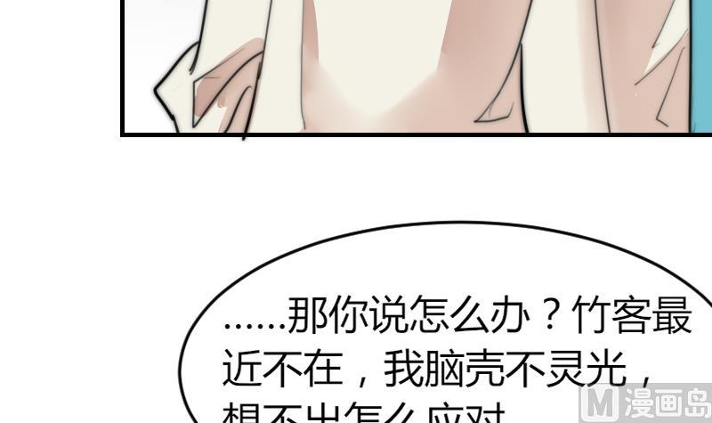 第85话 公关危机(1/2)-第85话