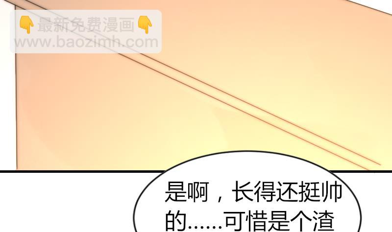 第85话 公关危机(1/2)-第85话