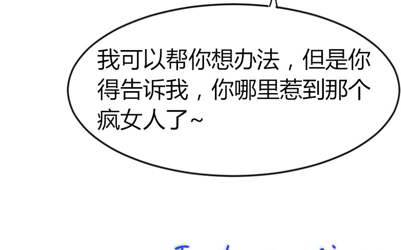 第85话 公关危机(1/2)-第85话