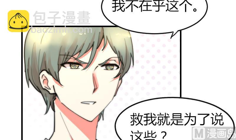 第87话 给你们十分钟-第87话