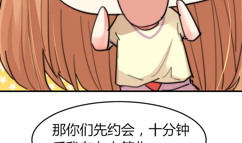 第87话 给你们十分钟-第87话