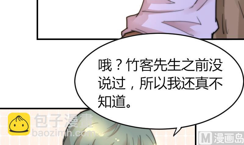 第87话 给你们十分钟-第87话