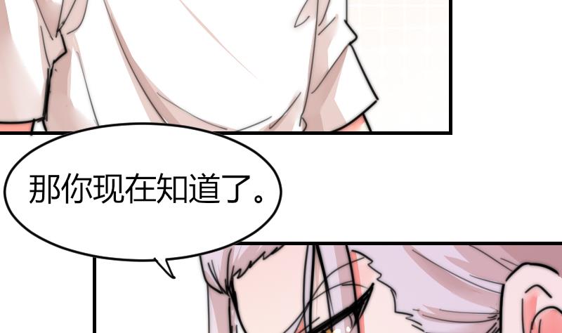 第87话 给你们十分钟-第87话