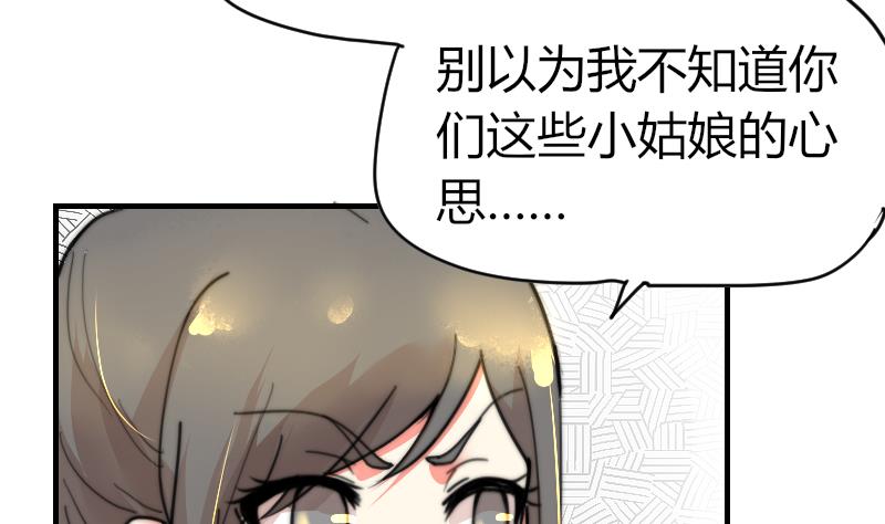 第89话 给你五百块(1/2)-第89话