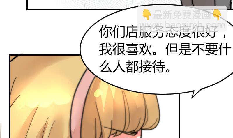 第89话 给你五百块(1/2)-第89话