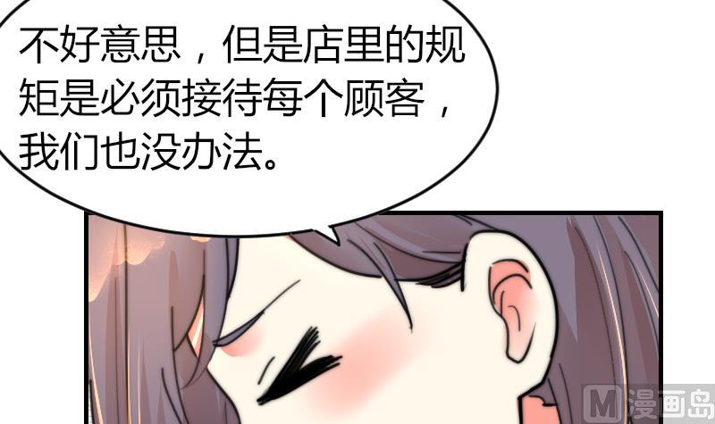 第89话 给你五百块(1/2)-第89话