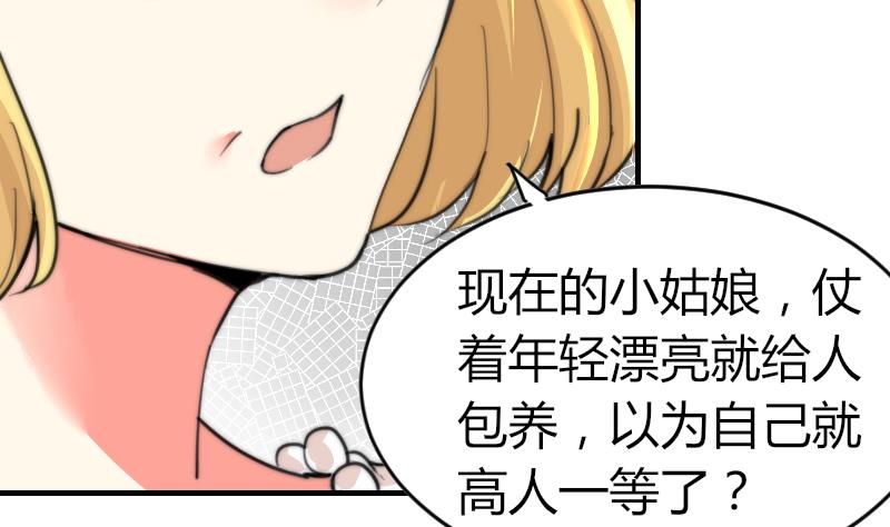 第91话 你才被包养(1/2)-第91话