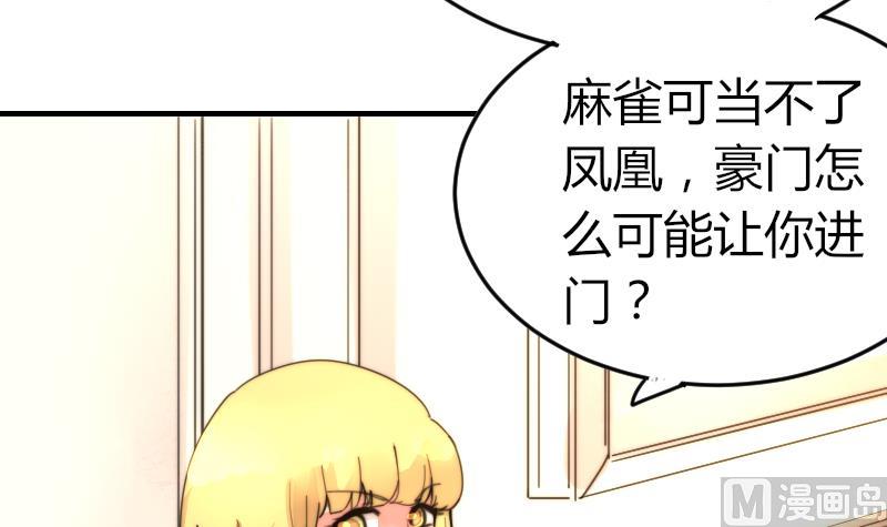 第91话 你才被包养(1/2)-第91话