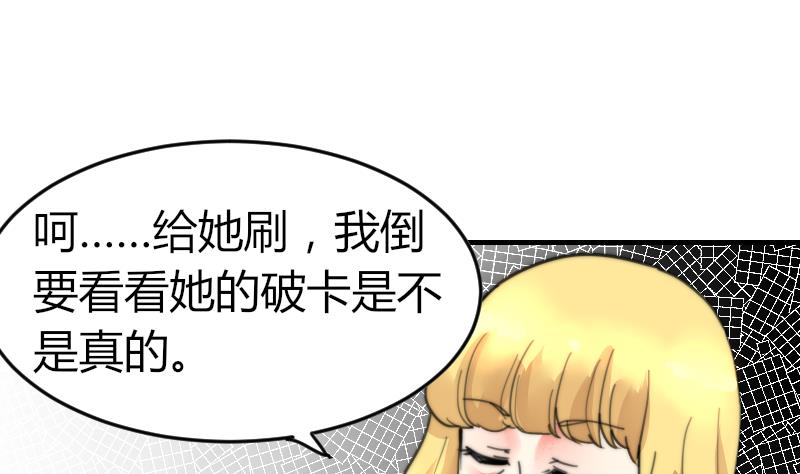 第91话 你才被包养(1/2)-第91话