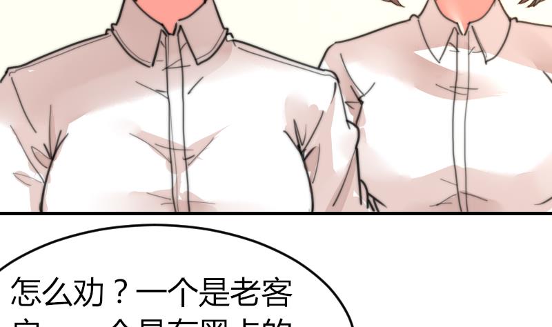 第91话 你才被包养(1/2)-第91话