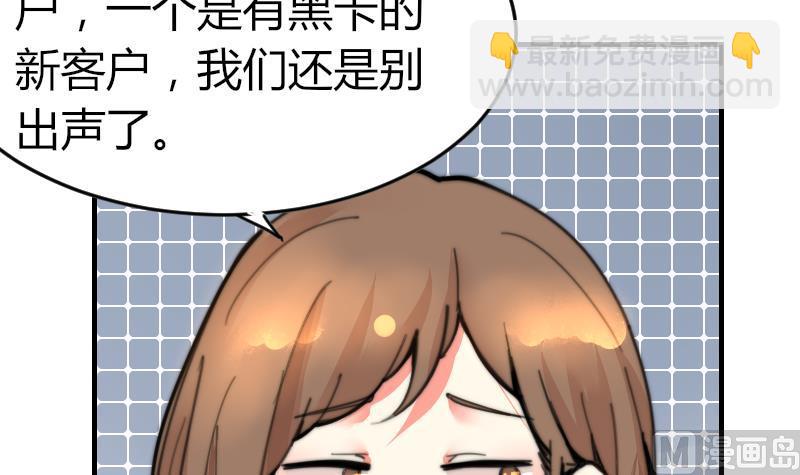 第91话 你才被包养(1/2)-第91话