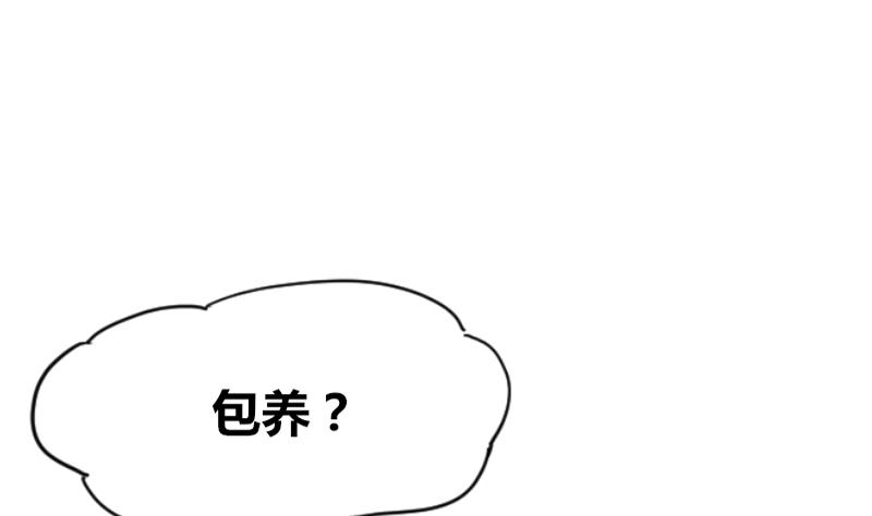 第91话 你才被包养(1/2)-第91话