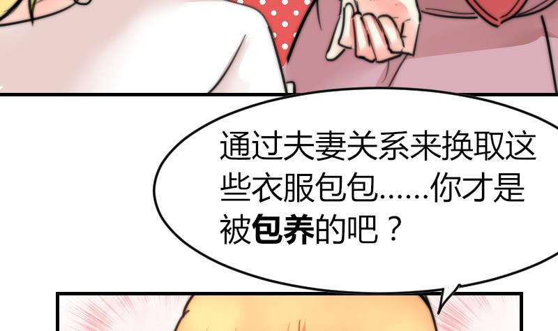 第91话 你才被包养(1/2)-第91话