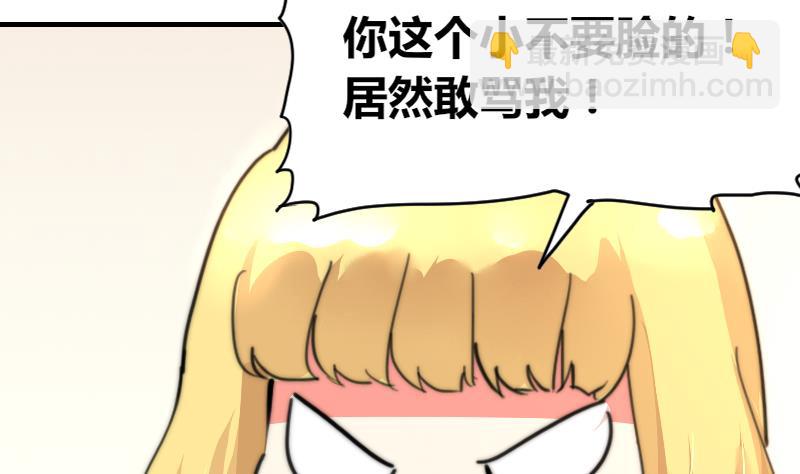 第91话 你才被包养(1/2)-第91话