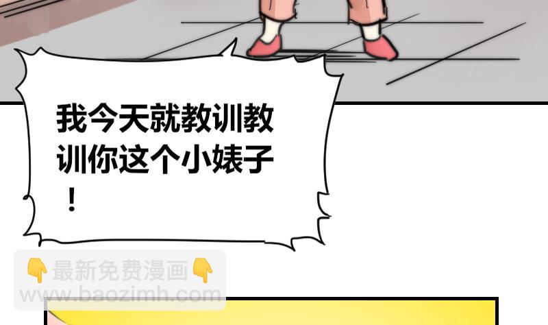 第91话 你才被包养(1/2)-第91话