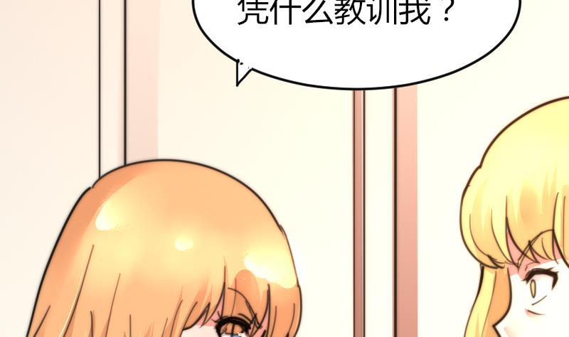 第91话 你才被包养(1/2)-第91话