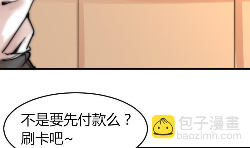 第91话 你才被包养(1/2)-第91话