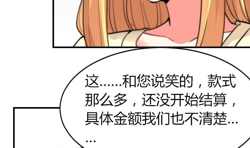 第91话 你才被包养(1/2)-第91话