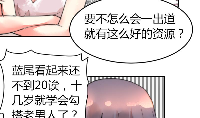 第93话 你有男朋友么？(1/2)-第93话