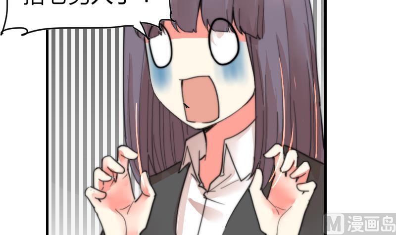 第93话 你有男朋友么？(1/2)-第93话