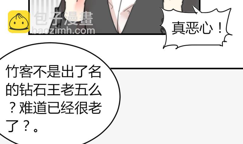 第93话 你有男朋友么？(1/2)-第93话