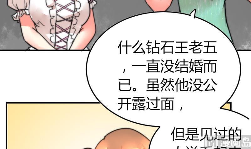 第93话 你有男朋友么？(1/2)-第93话